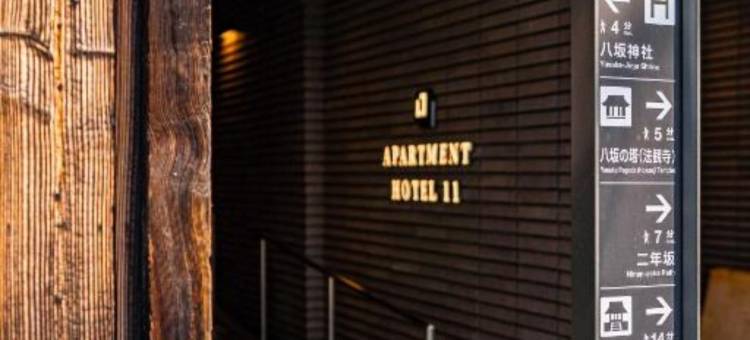 住一八坂店(Apartment Hotel 11 Yasaka)图片