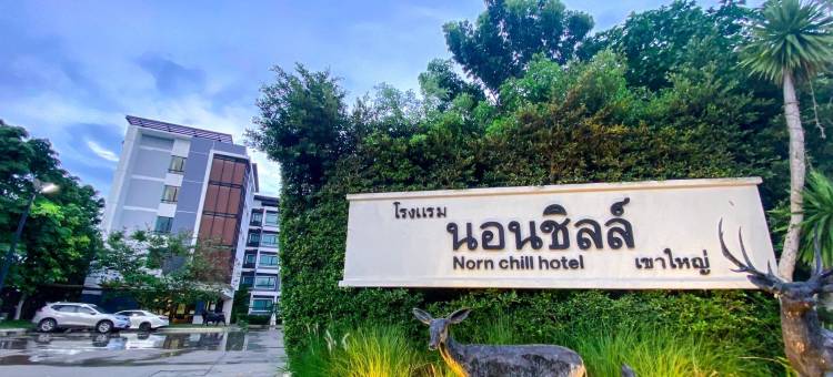 诺恩奇尔考艾酒店(Nornchill Khaoyai Hotel)图片