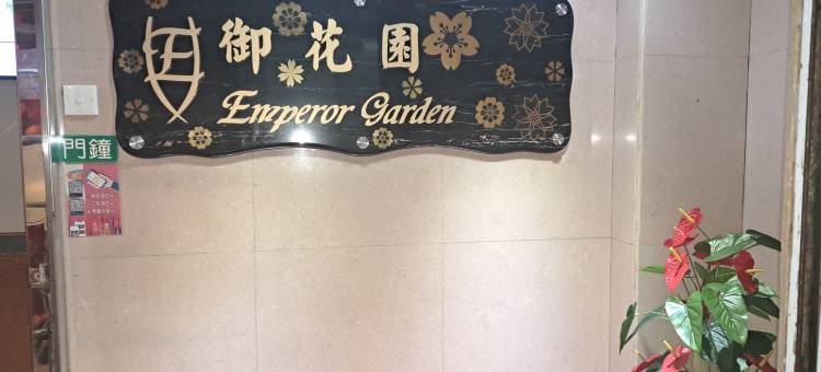 御花园图片