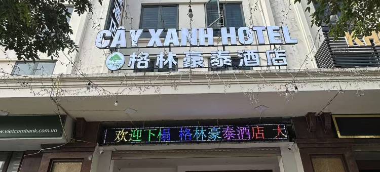格林豪泰酒店(北宁韩国街店)(Green Tree Hotel)图片