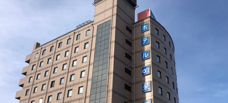 阿尔法一号酒店 米泽(Hotel Alpha-One Yonezawa)图片