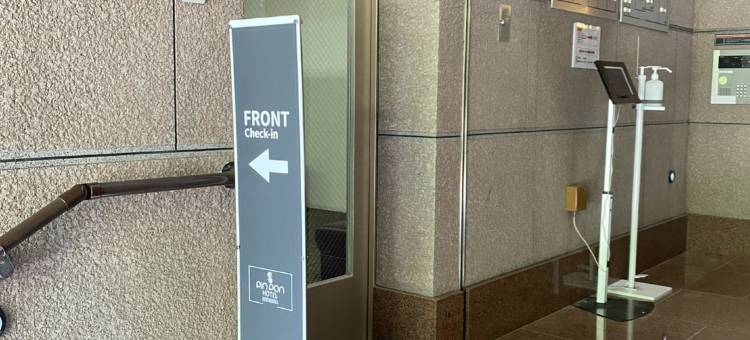 PIN PON　HOTEL Hiroshima Heiwa Odori图片