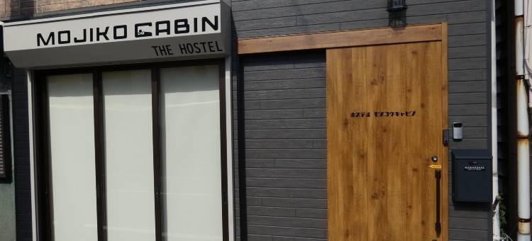 HOSTEL MOJIKO CABIN图片