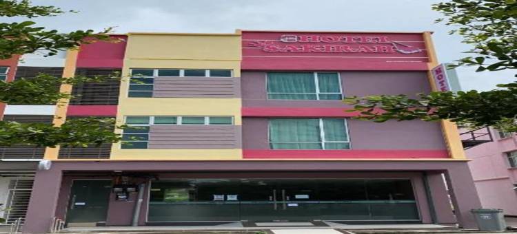 萨其拉酒店(Hotel Sakirah)图片