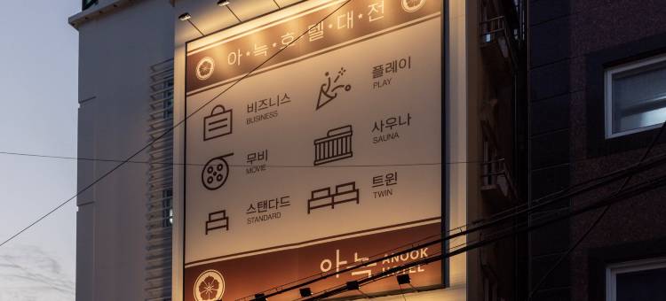 善化Anook酒店 中央路驛店(Anook Hotel Jungangro Station)图片
