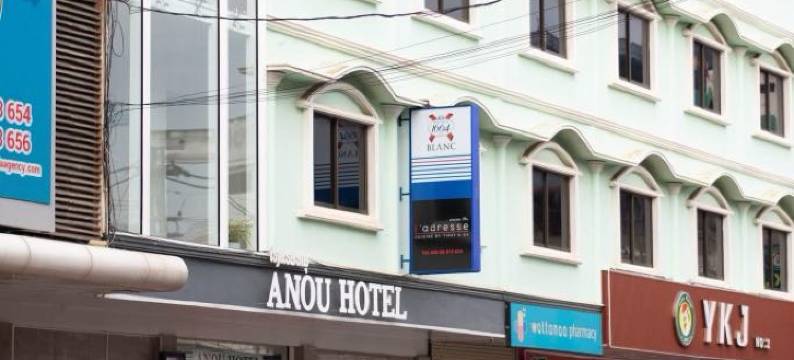 阿努天堂饭店(Anou Hotel)图片