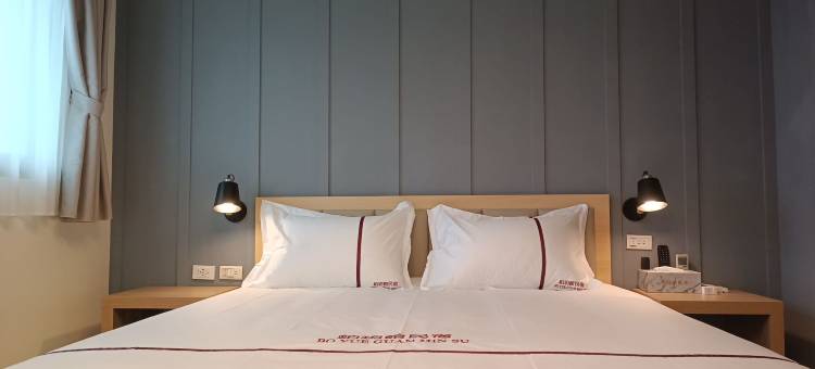 築月館民宿图片