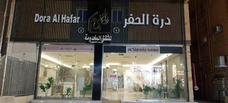 Dorat Al Hafr 2 Aparhotel图片