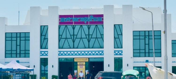 Bang Pu Recreation Center Hotel Samutprakan图片