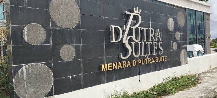 Malaysia Kulai D'Putra Suites Serviced Apartment图片