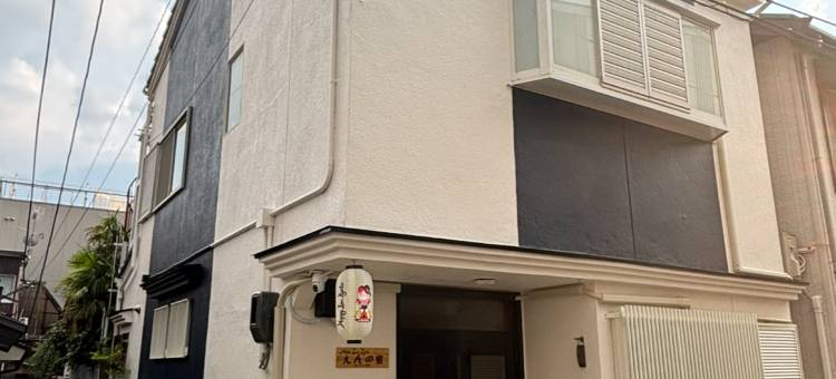 京都快乐客栈(Happy Inn Kyoto)图片