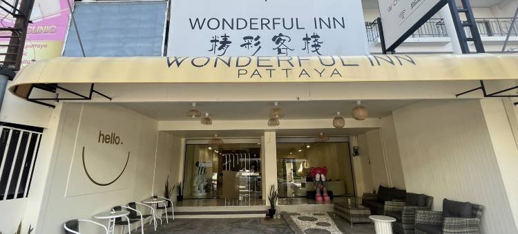 精彩客棧(WONDERFUL INN 2)图片