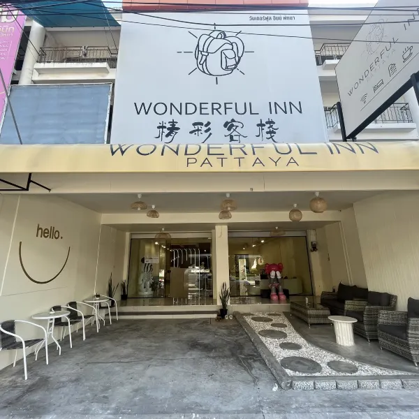 精彩客棧(WONDERFUL INN 2)图片
