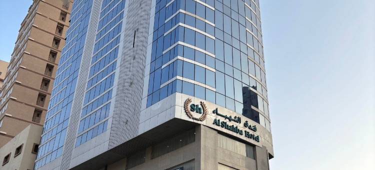 Al Shahba Al Aziziyah Hotel图片