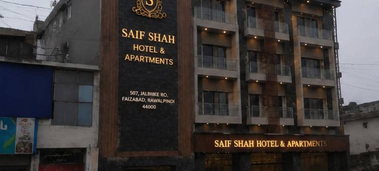 赛义夫沙阿酒店及公寓(Saif Shah Hotel & Apartments)图片