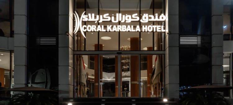 Coral Karbala Hotel图片