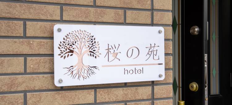 Sakura Retreat图片