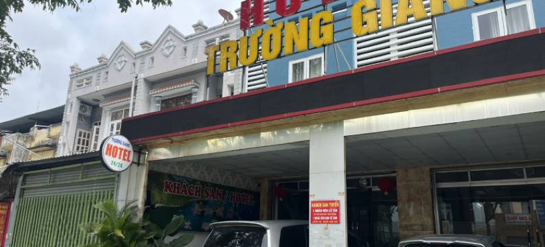 长江酒店(Hotel Truong Giang)图片