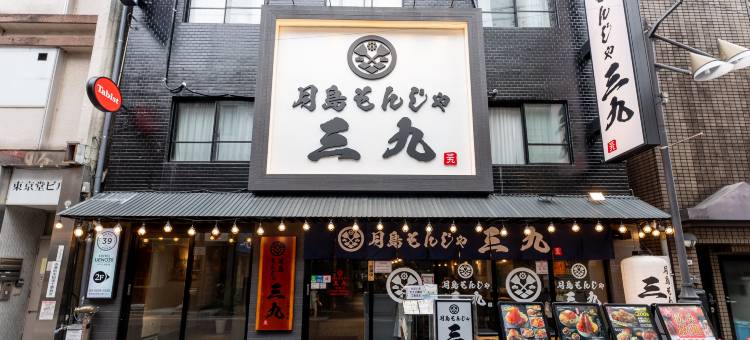 上野Tabist 39酒店(Tabist HOTEL UENO 39)图片