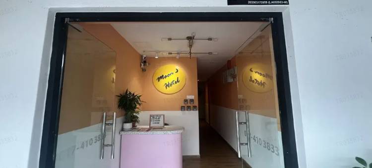Moon Hotel BRINCHANG town图片