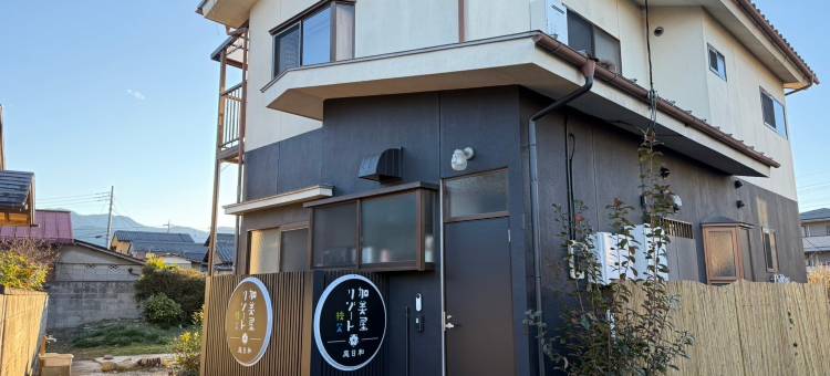 Kamiya Resort Chichibu Niwabiyori图片