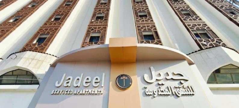 Jadeel服务式公寓(Jadeel Serviced Apartments)图片