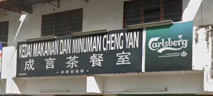 525A Homestay Malim Nawar图片