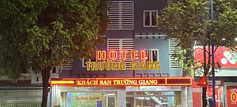 长江酒店(Hotel Truong Giang)图片