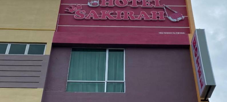 萨其拉酒店(Hotel Sakirah)图片
