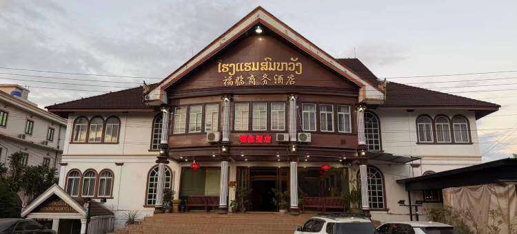索姆万酒店(Somvang Hotel)图片