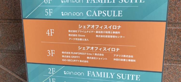 PIN PON　HOTEL Hiroshima Heiwa Odori图片