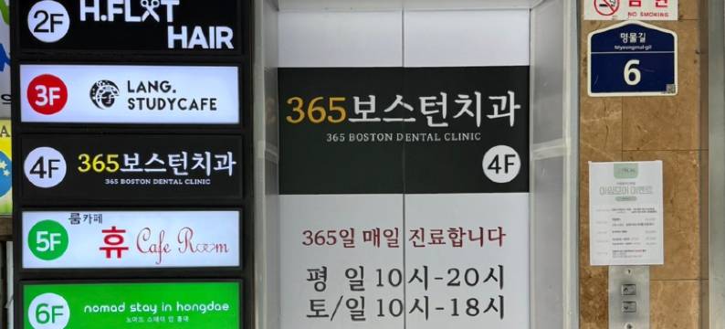 弘大Nomad酒店(Nomad Stay In Hongdae)图片