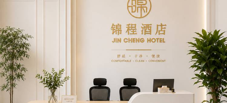 锦程酒店(北宁上海KTV店)(JINCHENG HOTEL)图片