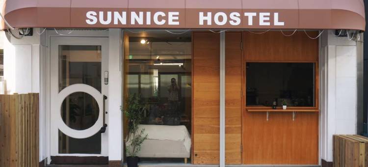Sunnice 旅舍(Sunnice hostel)图片
