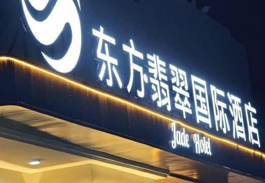 Jade HotelHotel Overview