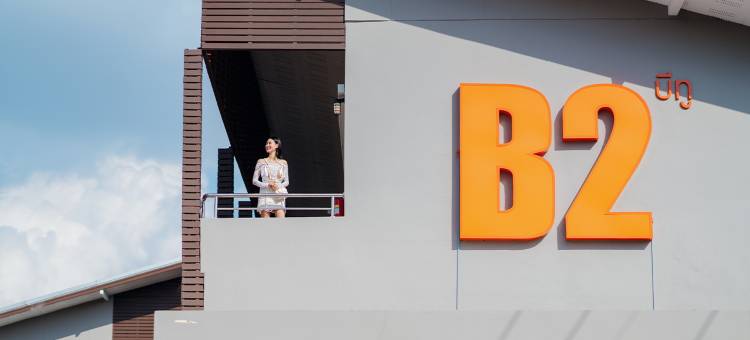 B2 清莱精品经济型酒店(B2 Chiang Rai Resort Boutique & Budget Hotel)图片