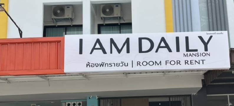 I am Daily mansion图片