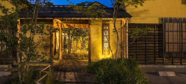 赤汤温泉 樱汤 山茱萸(名汤之宿 高见屋集团)(Takamiya Ryokan Sanshuyu)图片