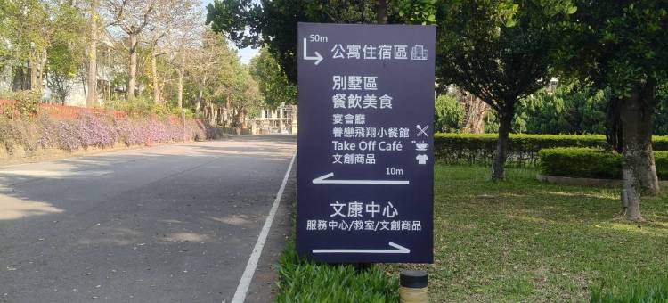 翔园文旅图片