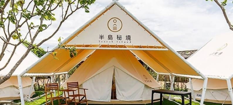 半岛秘境渡假会馆图片