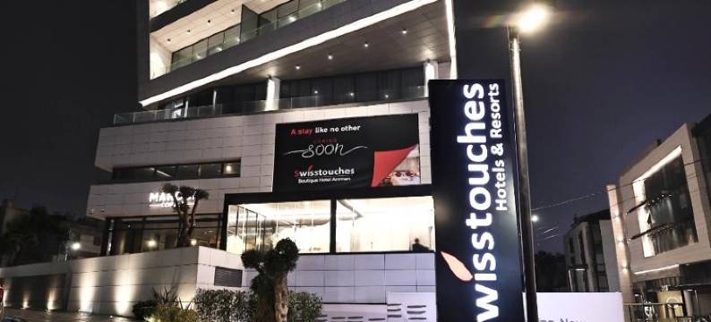 瑞斯丽酒店安曼(Swisstouches Hotel Amman)图片