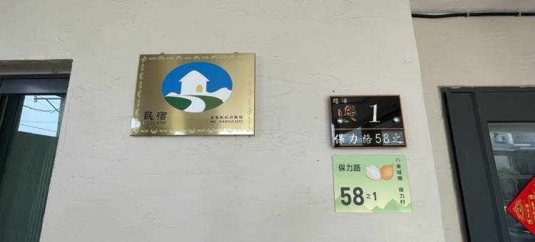 车城海生民宿图片