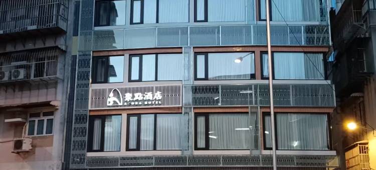 聚点酒店图片