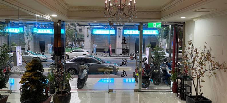 Tu Chung Hotel图片