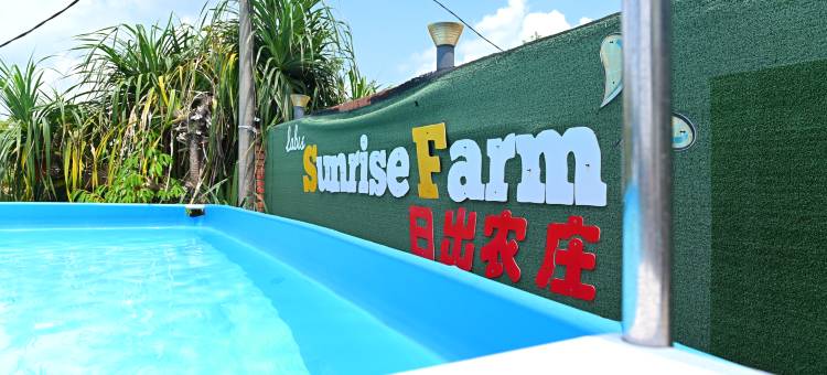 Labis Sunrise Farm Stay图片