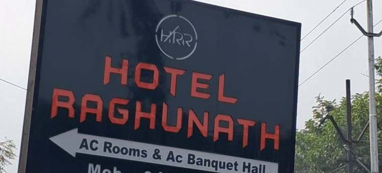 Hotel Raghunath Residency图片