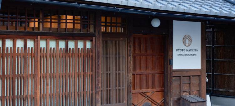 Kyoto Machiya Kamogawa Gardens(Kyoto Machiya Kamogawa Gardens)图片