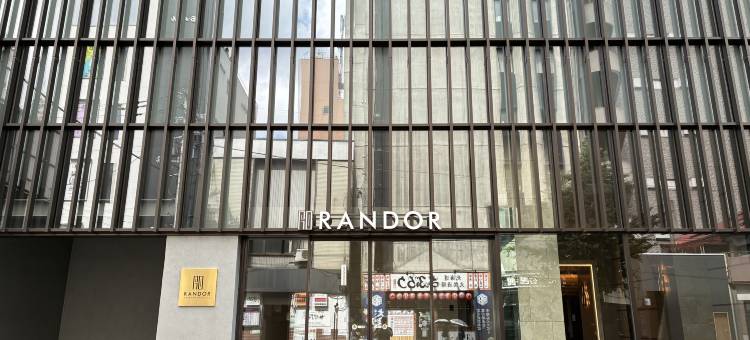 札幌兰多尊贵酒店(Randor Hotel Sapporo Prestige)图片