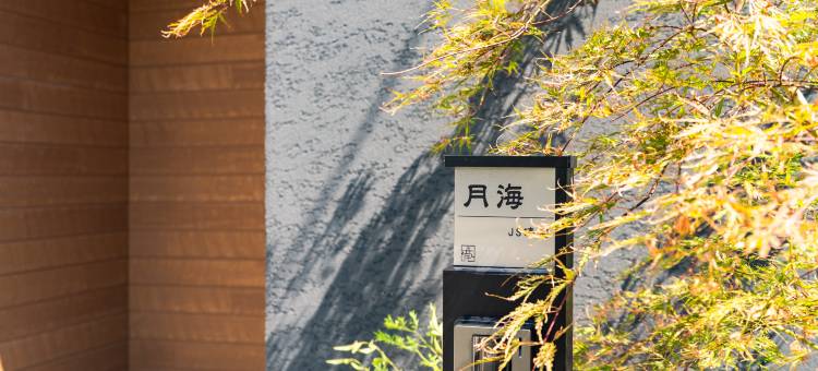 JS 晓宅・月海(JS xiaozhai・tsukiumi)图片