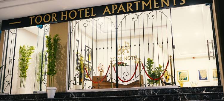 图尔酒店公寓(Toor Hotel Apartments)图片